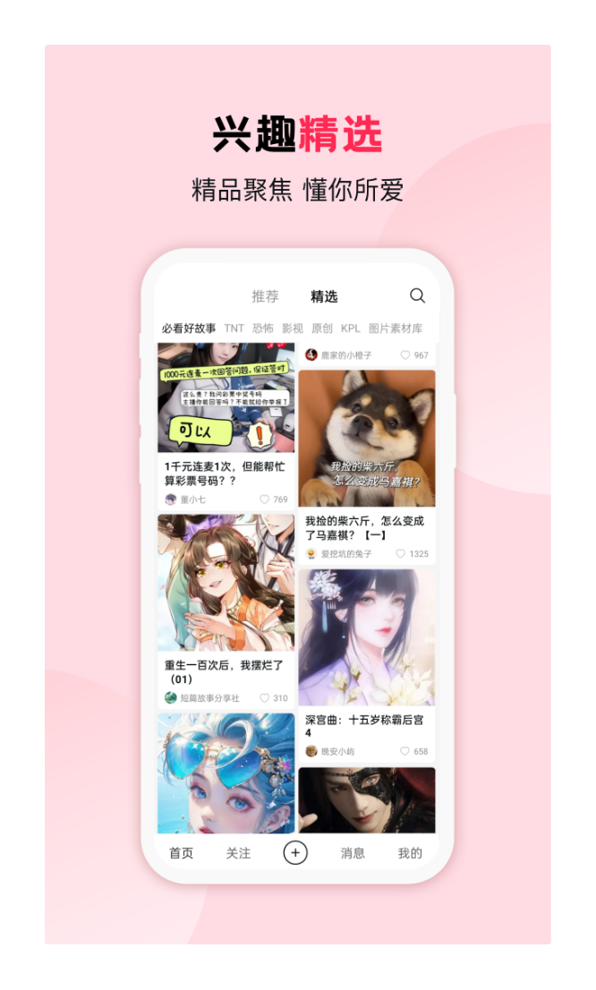 画本故事电脑版截图