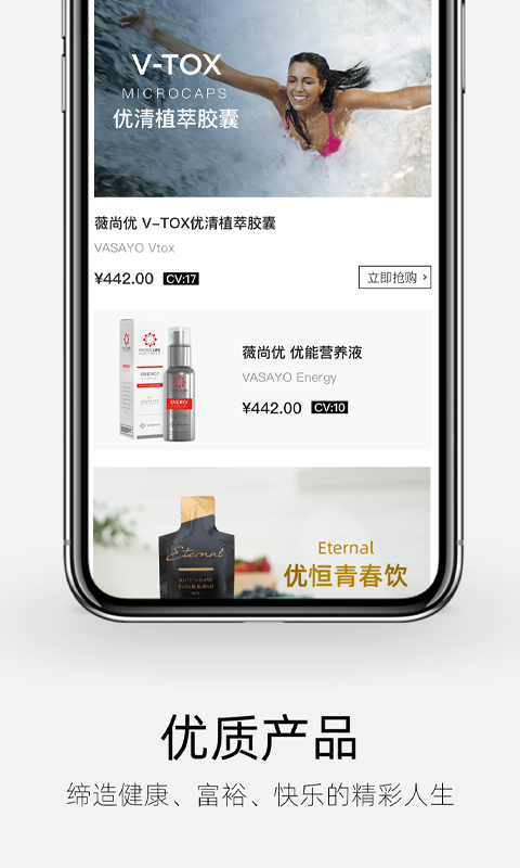 薇尚优电脑版截图