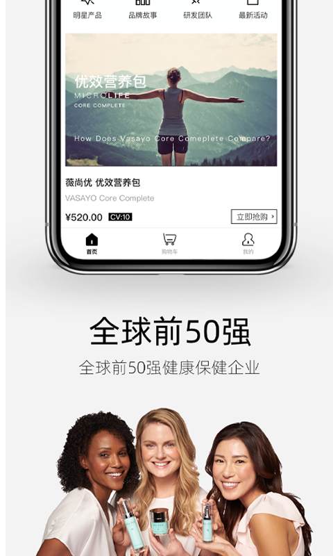 薇尚优电脑版截图