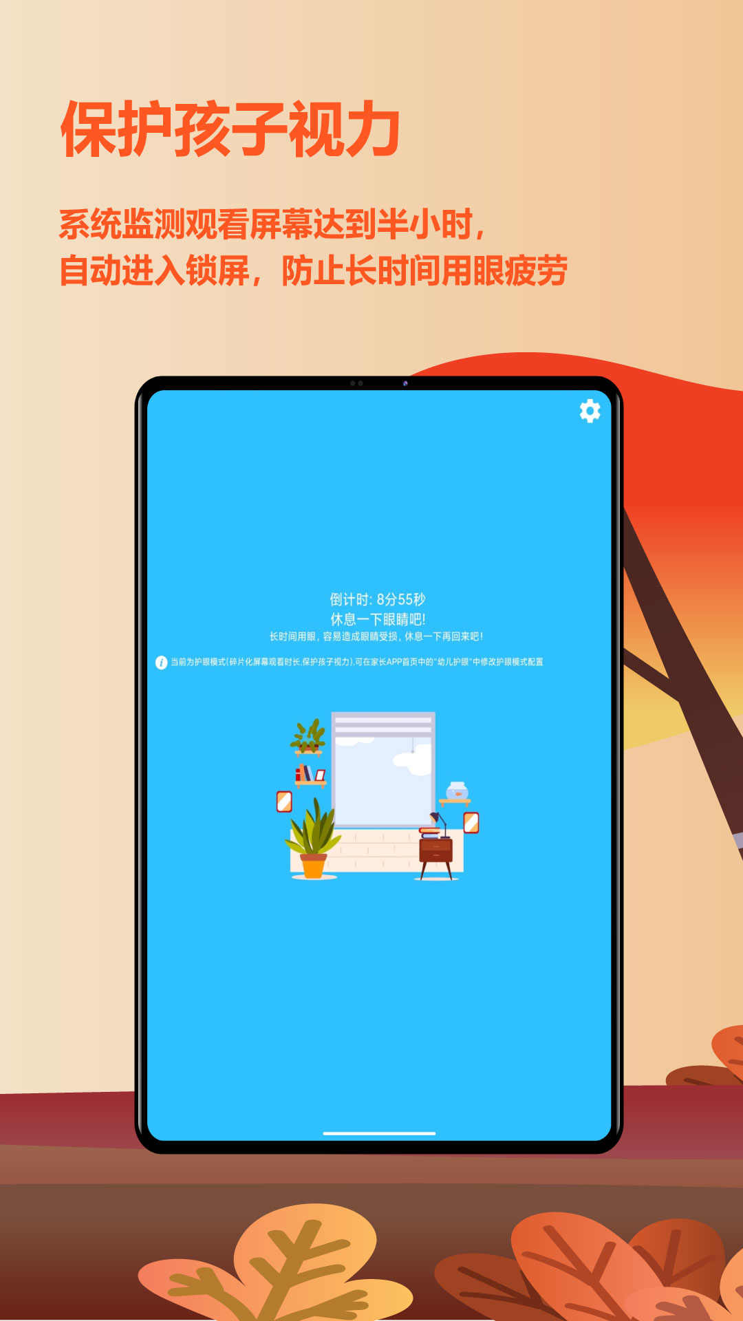 爱菠萝守护截图
