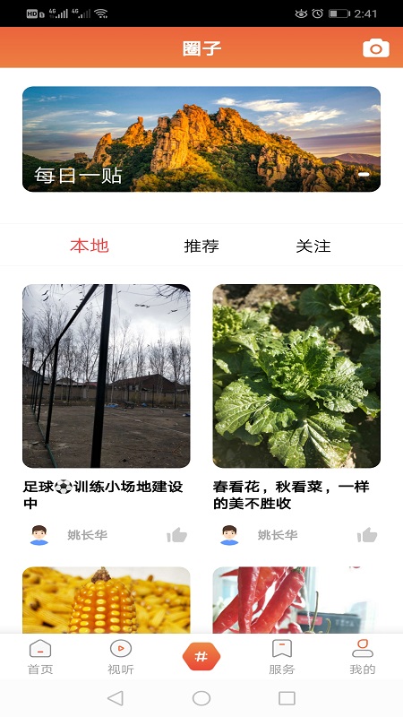 新宾融媒电脑版截图