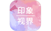 印象视界电脑版段首LOGO
