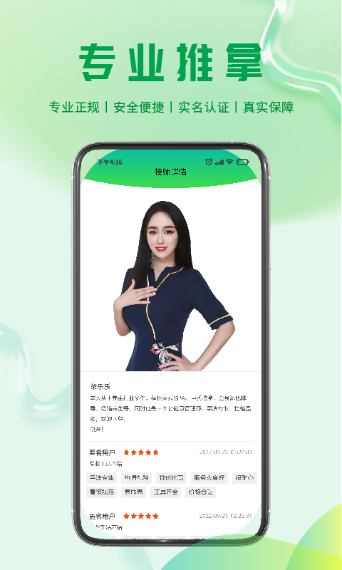 闲来泰电脑版截图