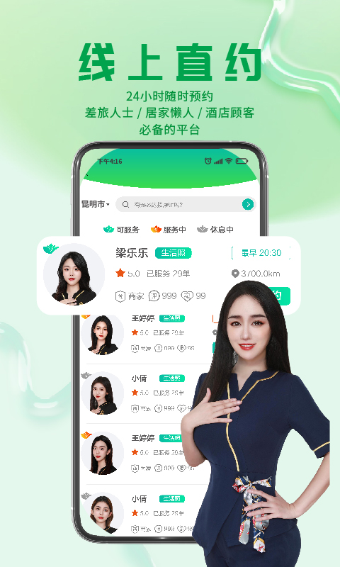 闲来泰电脑版截图