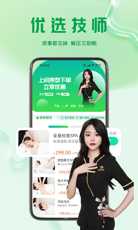 闲来泰电脑版截图