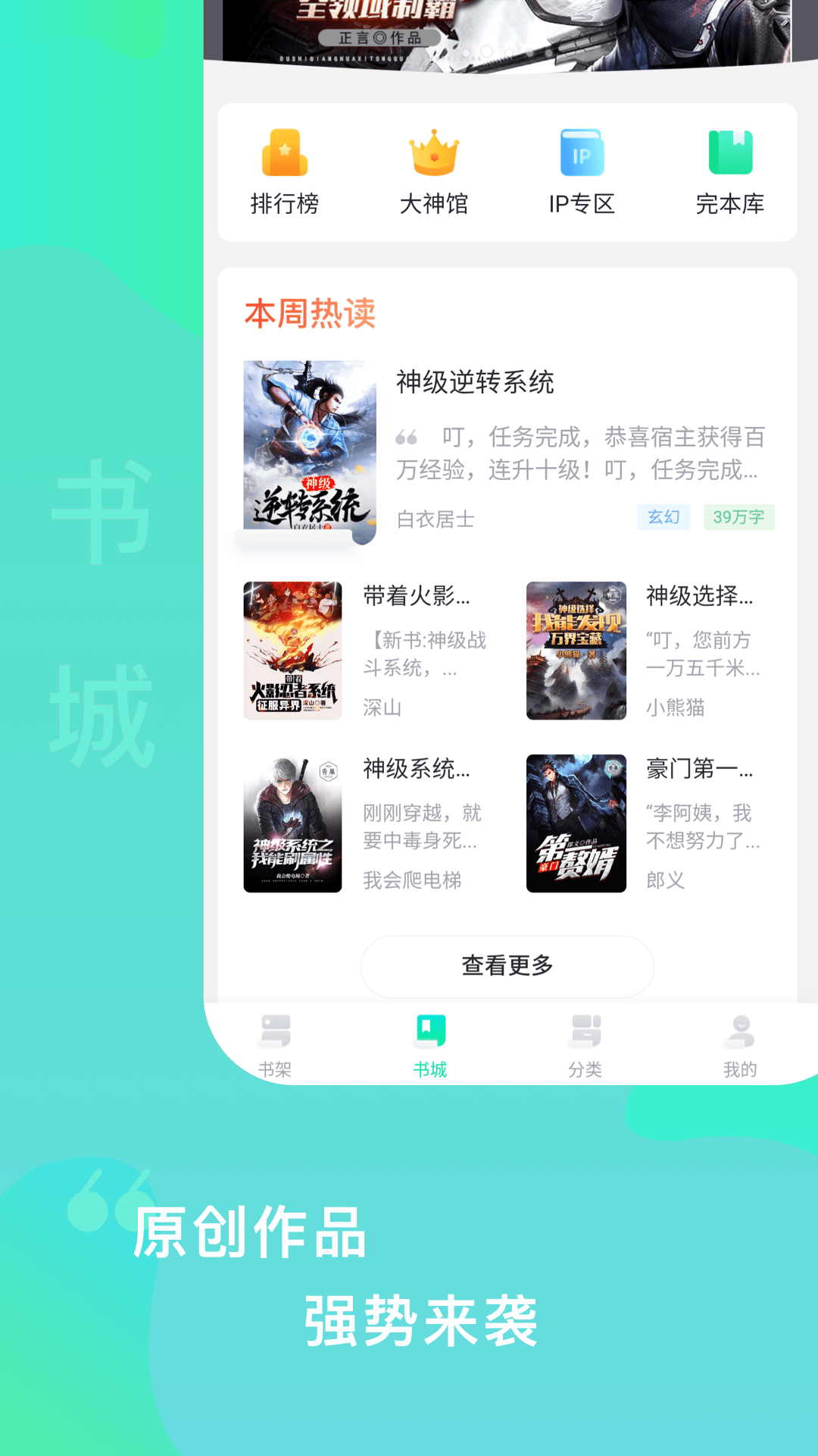 爱青果电脑版截图