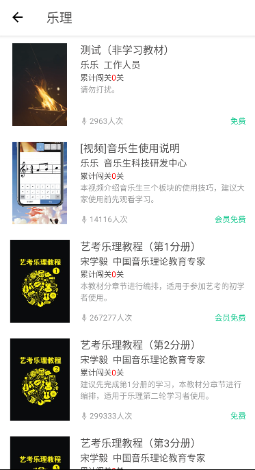 木耳音乐电脑版截图