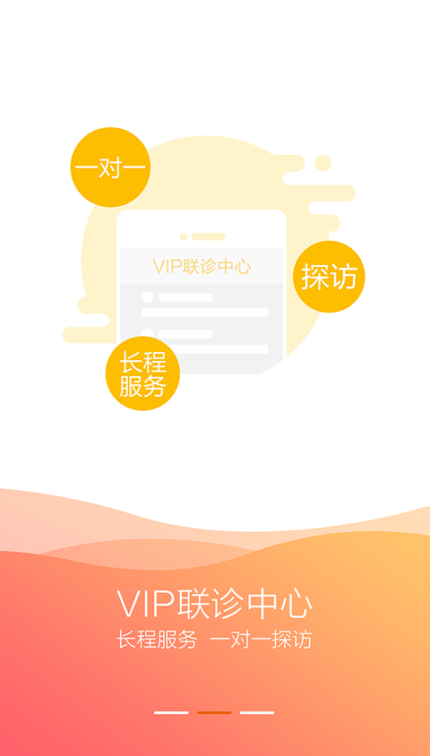 恩恩医生专用电脑版截图