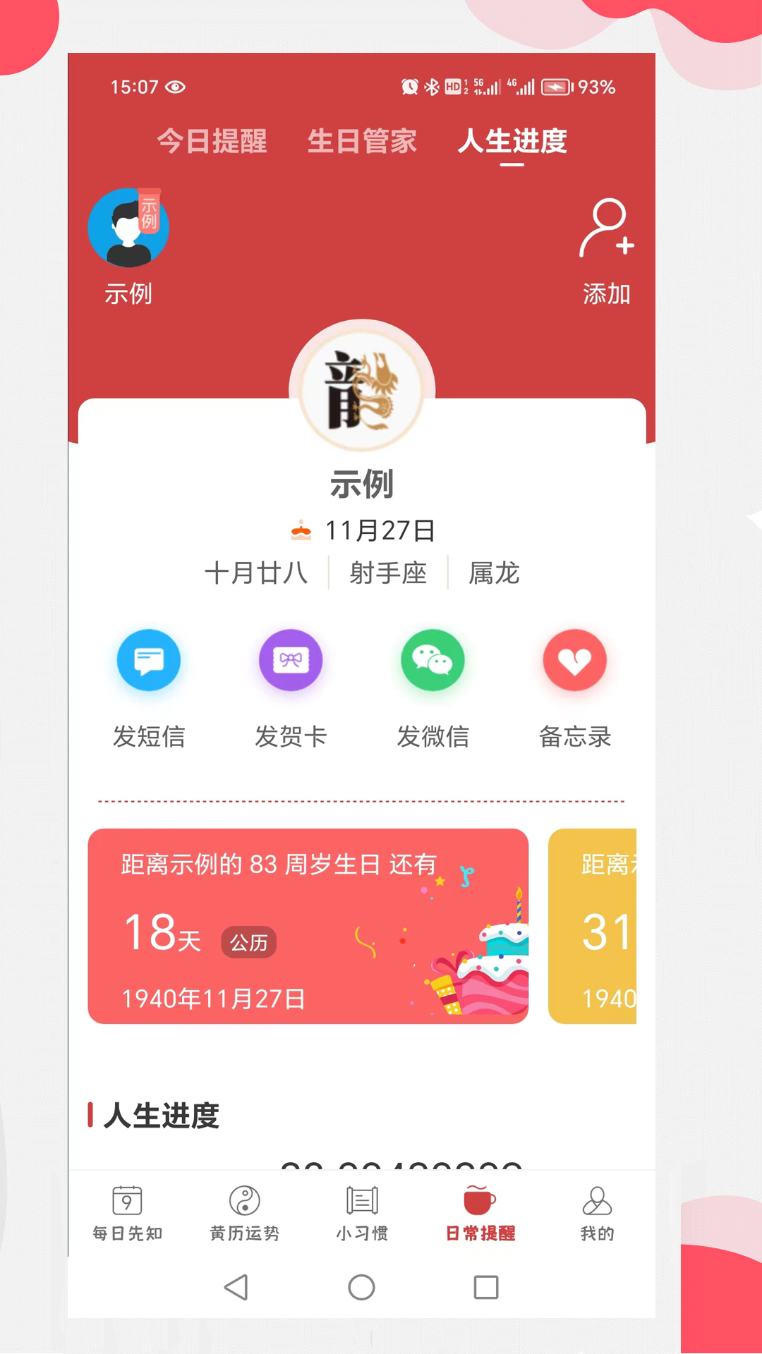 365小时光电脑版截图