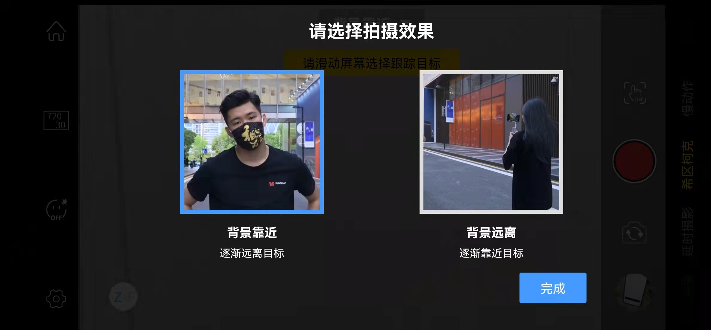 Gimbal电脑版截图