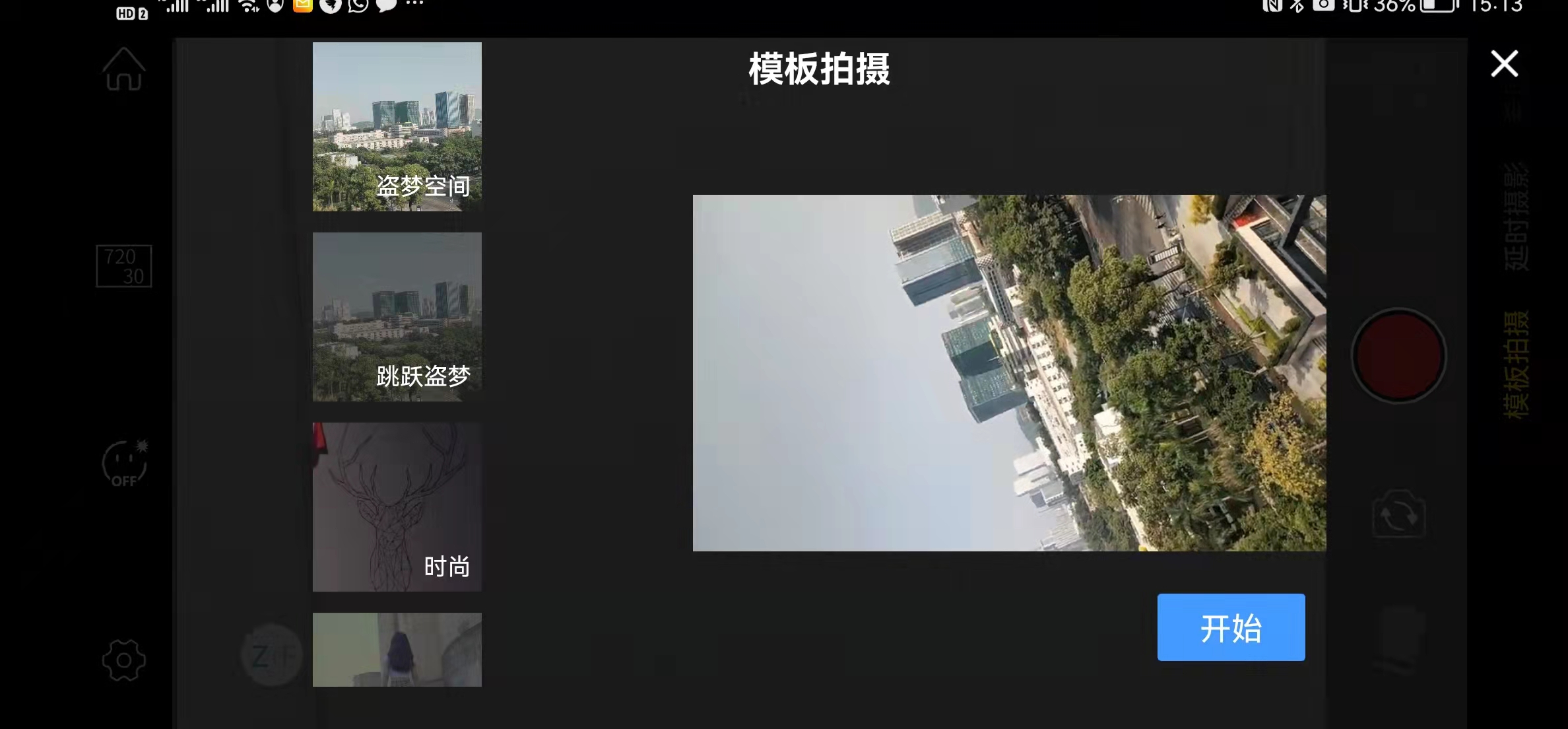 Gimbal电脑版截图