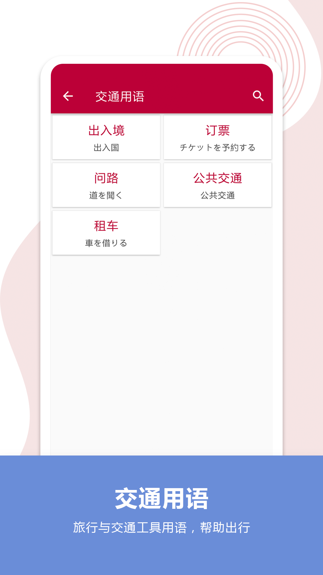 日语口语宝典