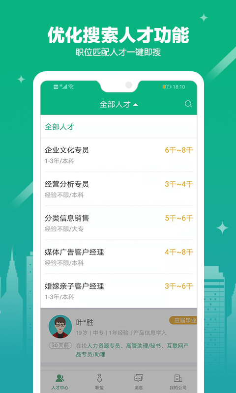 365企业助手截图