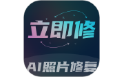 立即修电脑版段首LOGO