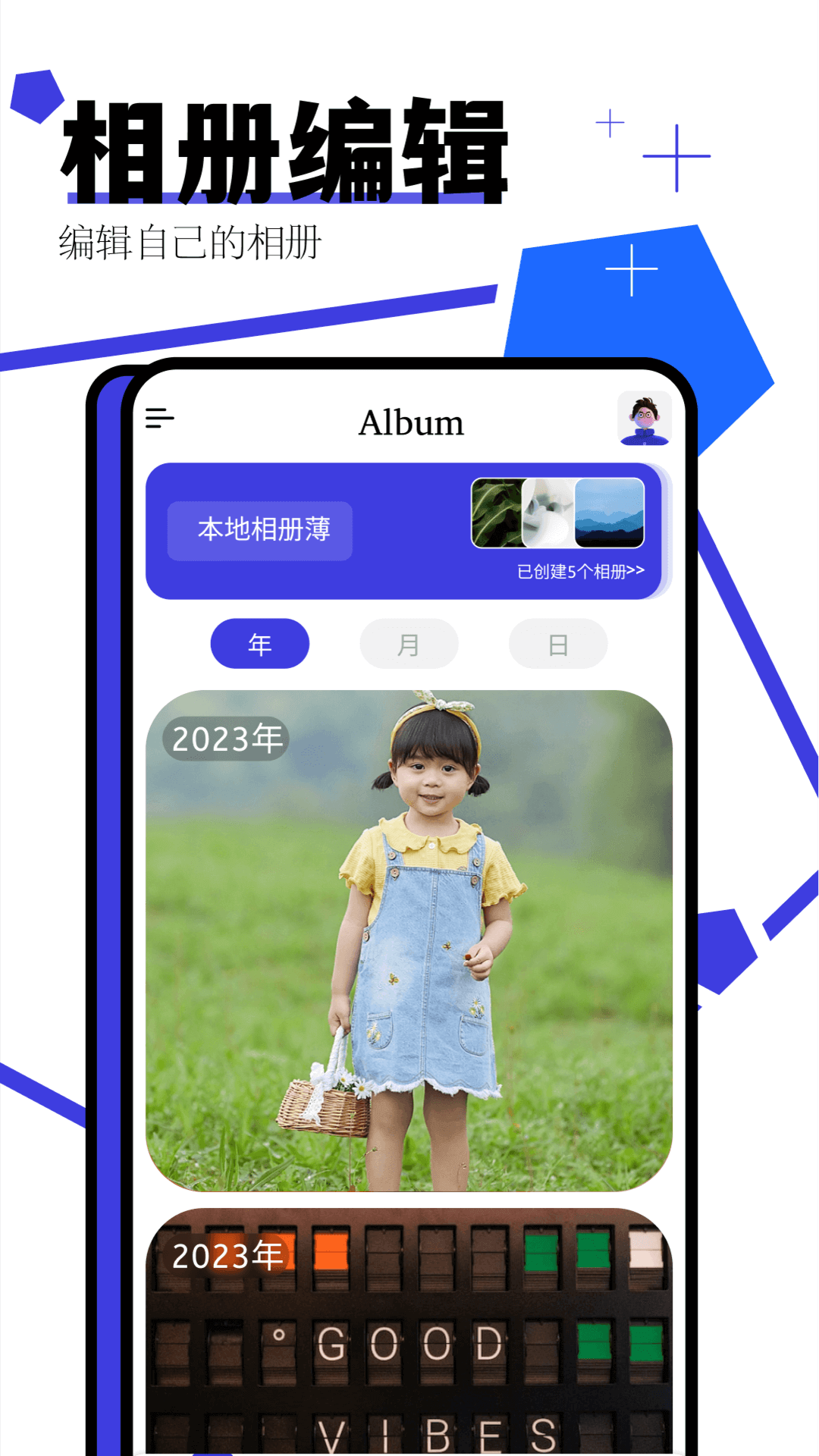 家庭相册电脑版截图