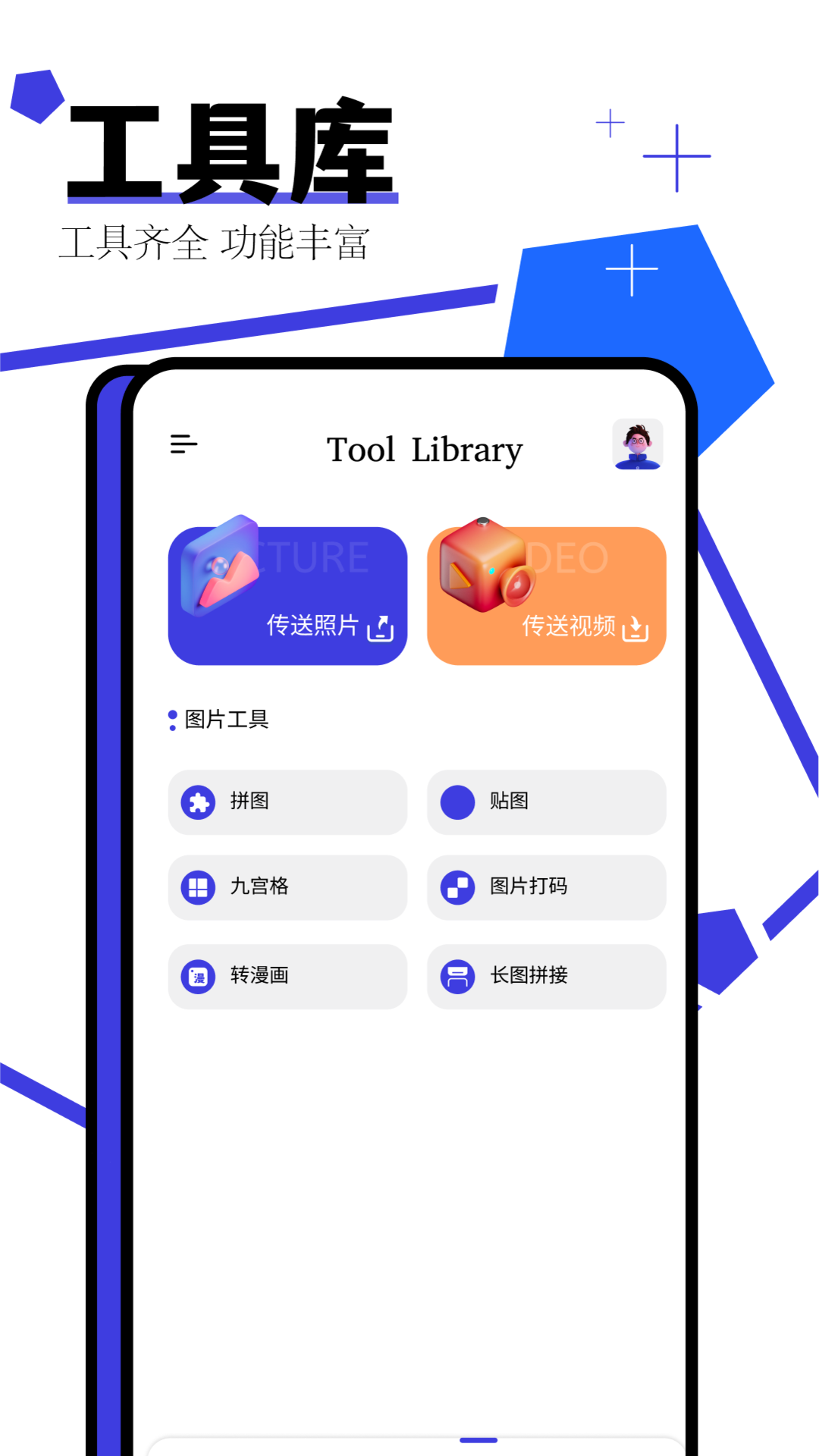 家庭相册电脑版截图