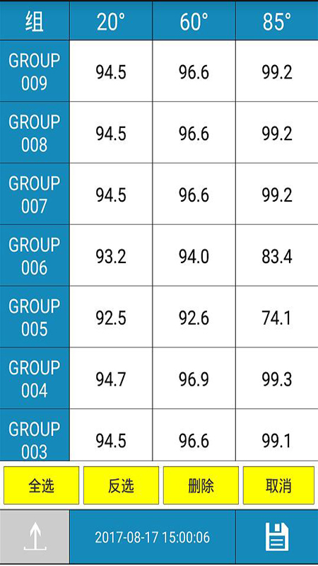 KSJDataOperator电脑版截图