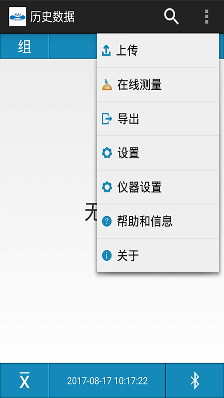 KSJDataOperator电脑版截图