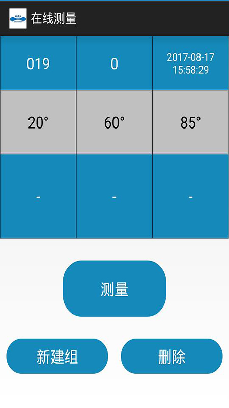 KSJDataOperator电脑版截图