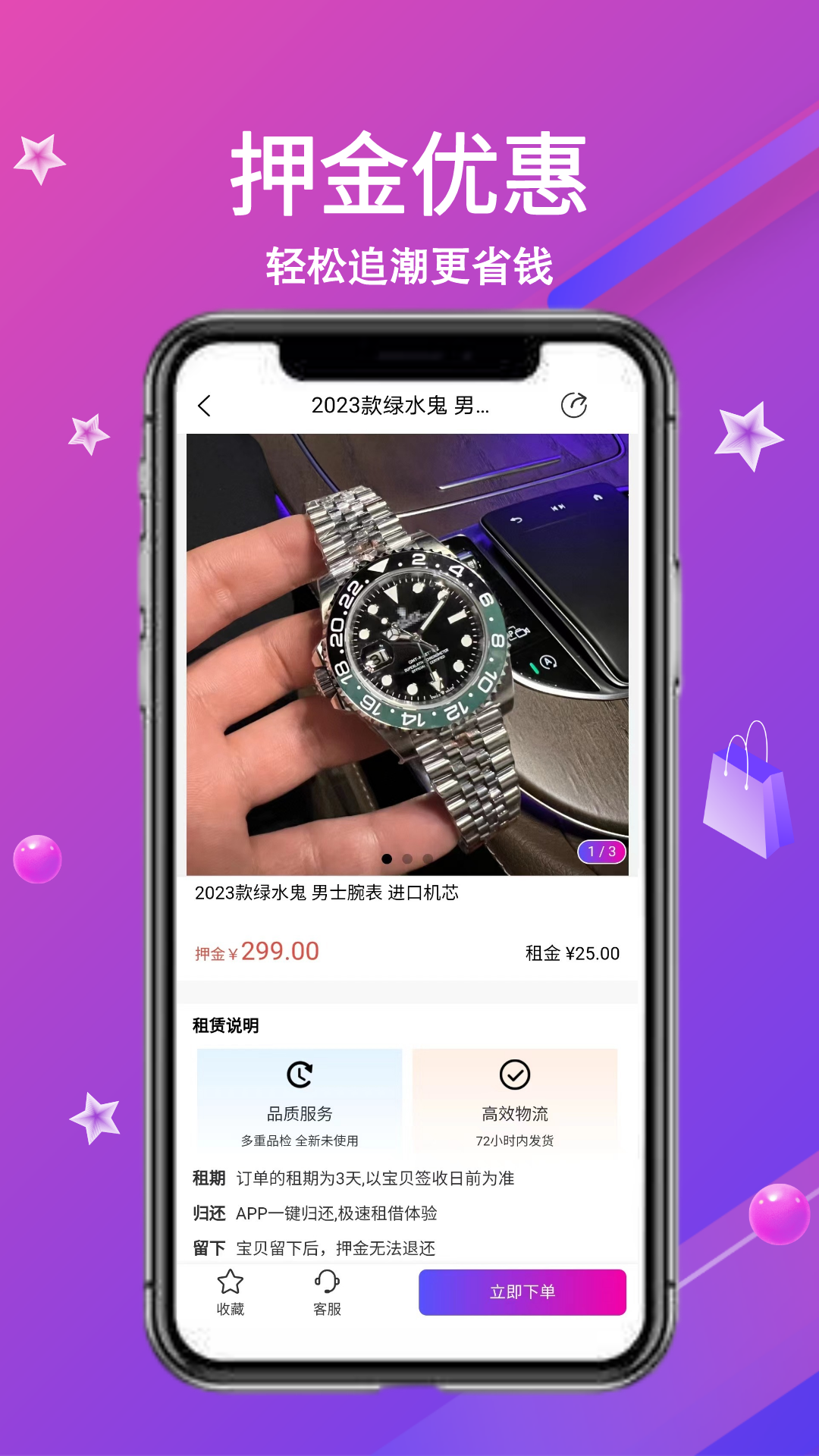领潮电脑版截图