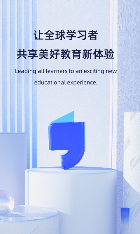 飞象星球老师版电脑版截图