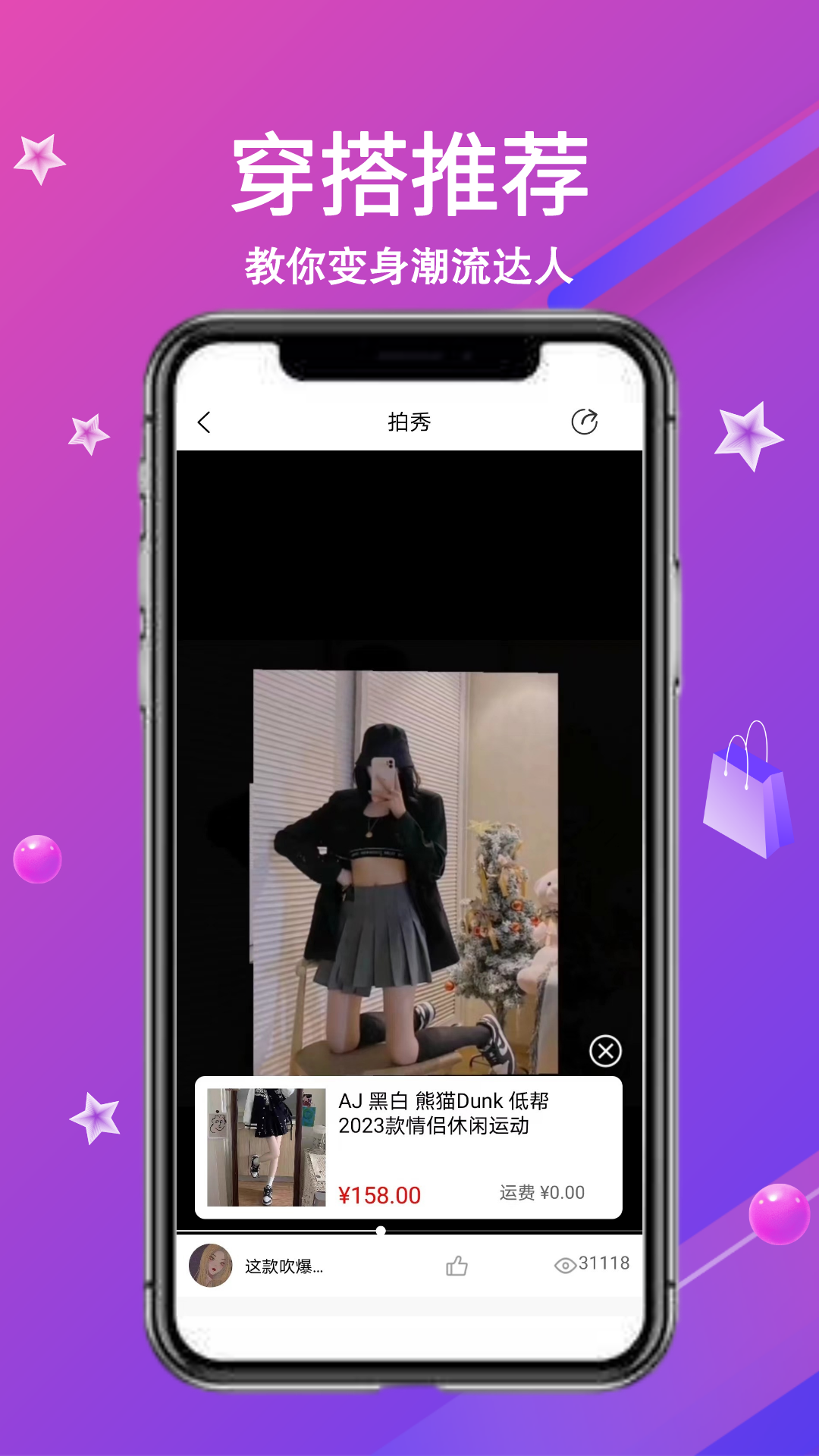 领潮电脑版截图