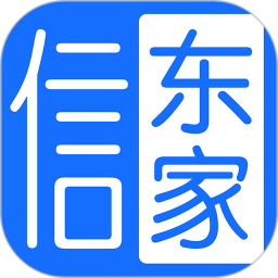 信东家电脑版