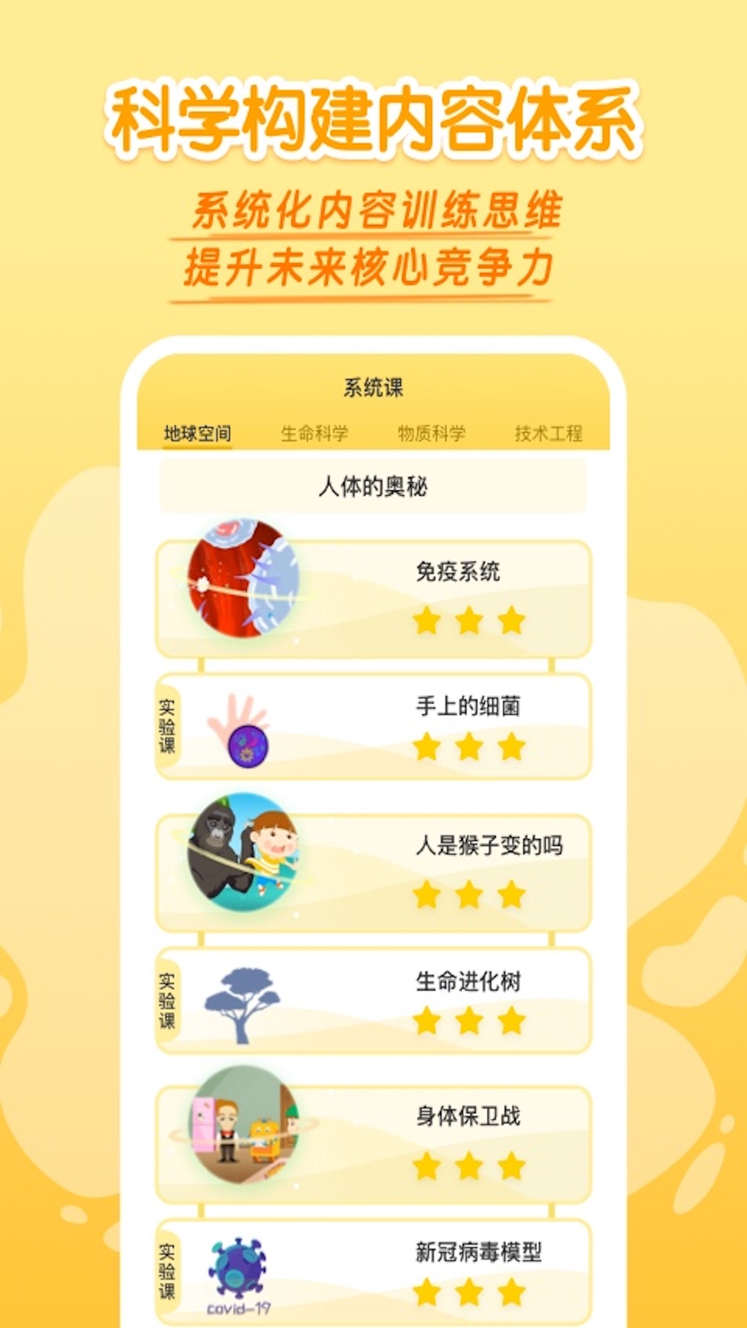 十分科学截图