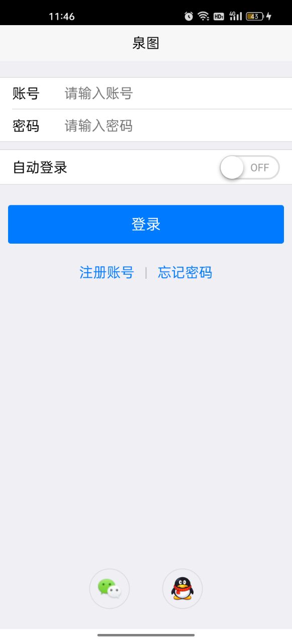 泉图电脑版截图