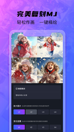 画呀AI电脑版截图0