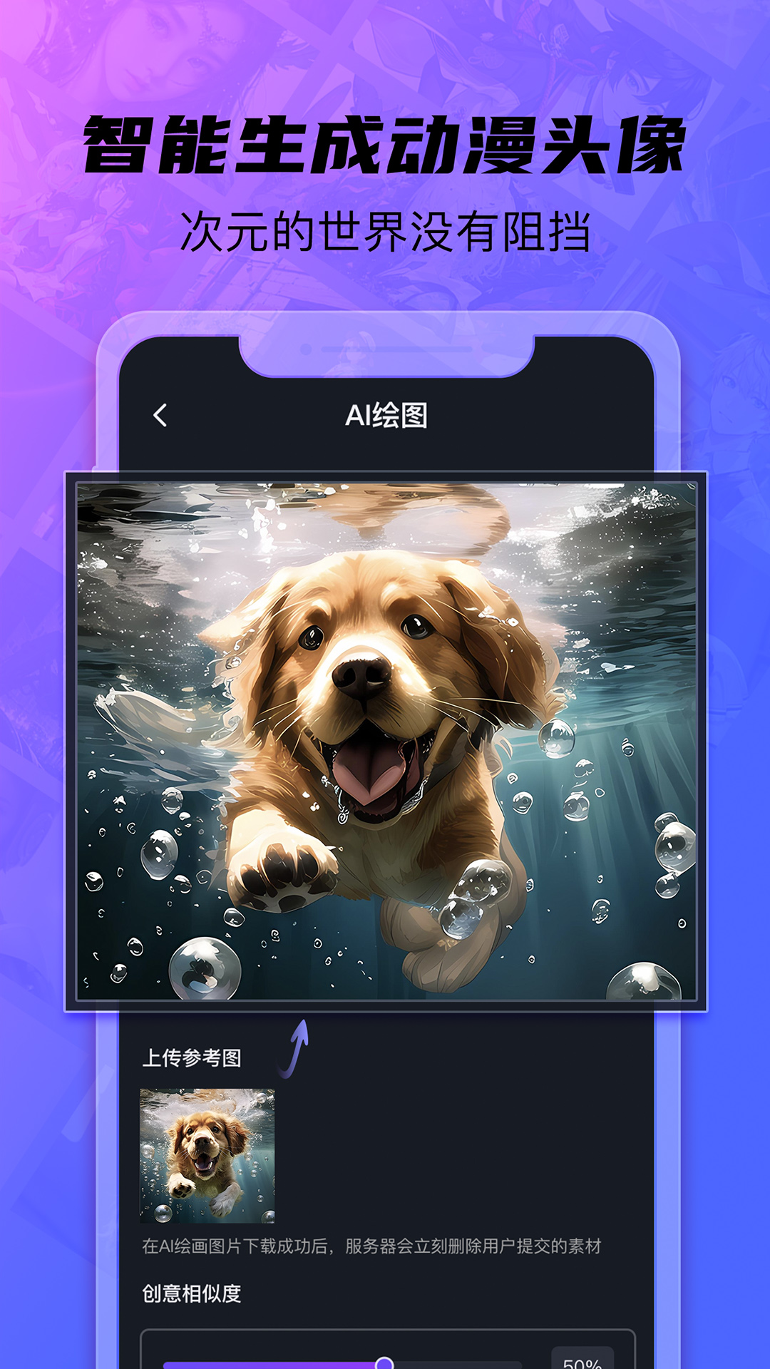 画呀AI电脑版截图