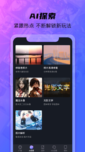 画呀AI电脑版截图2