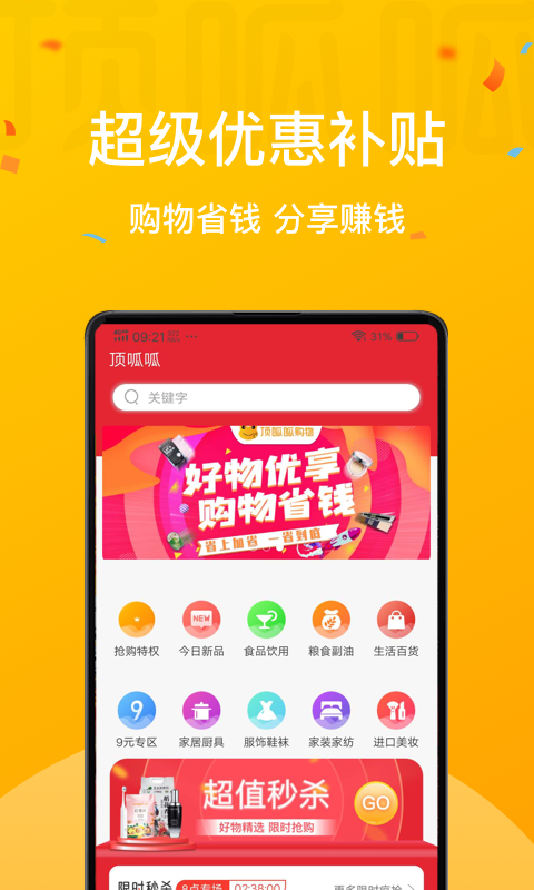 顶得多电脑版截图