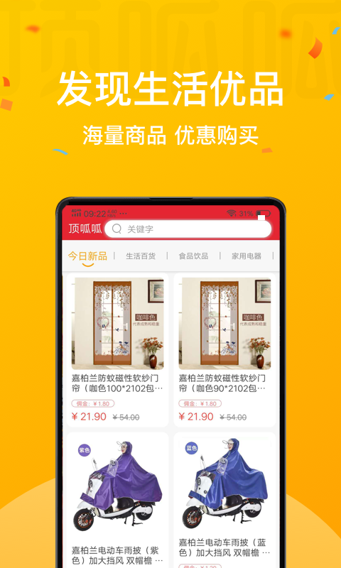 顶得多电脑版截图
