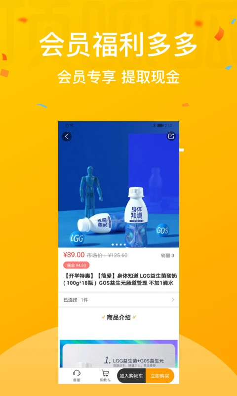 顶得多电脑版截图