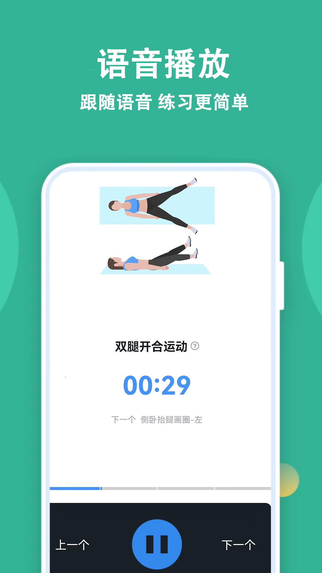 朝夕运动