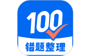 试卷100电脑版段首LOGO