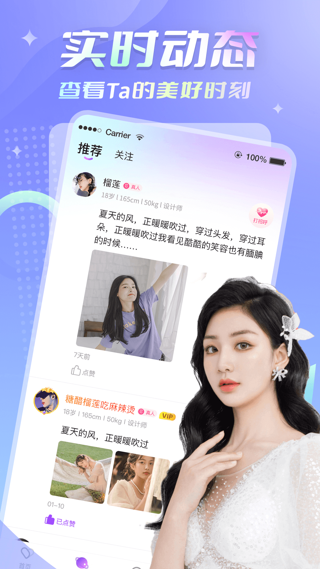 暖心聊天电脑版截图