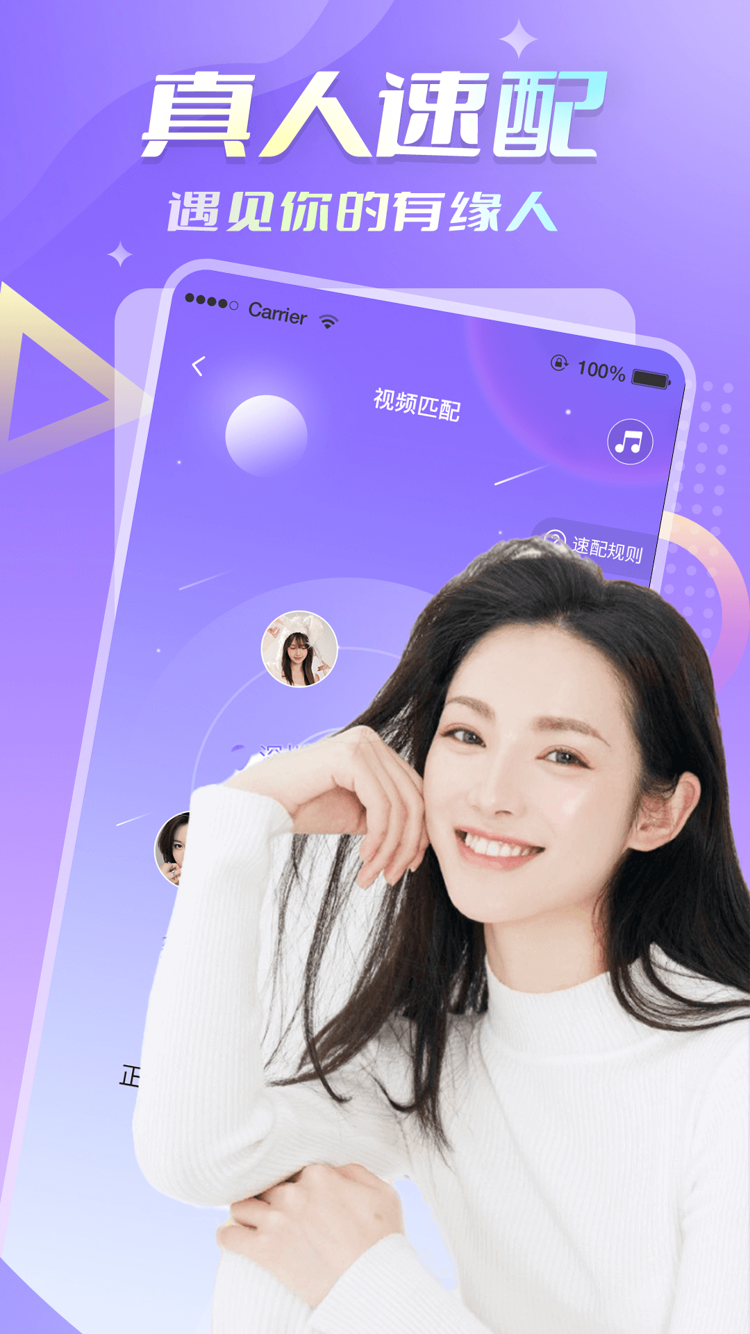 暖心聊天电脑版截图