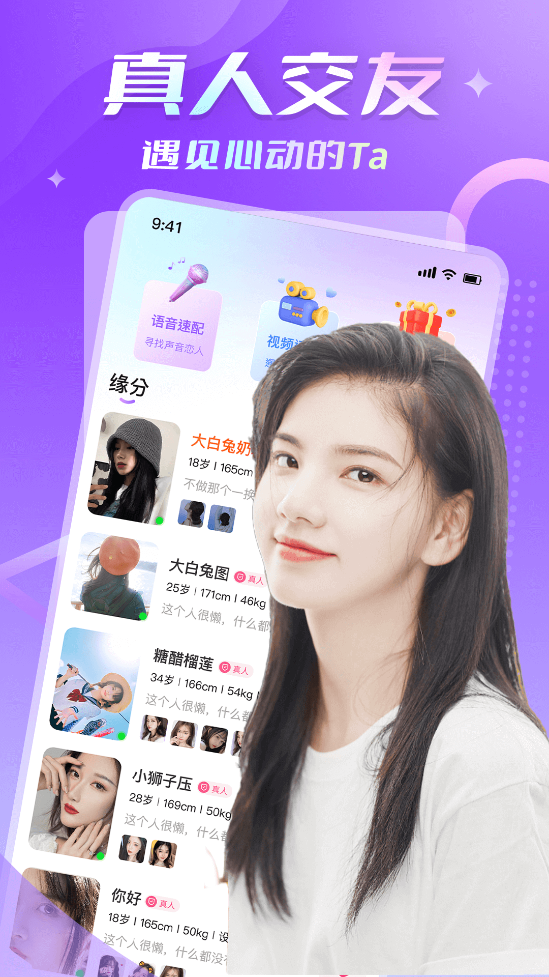 暖心聊天电脑版截图