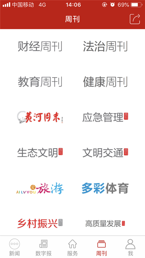 渭南发布电脑版截图