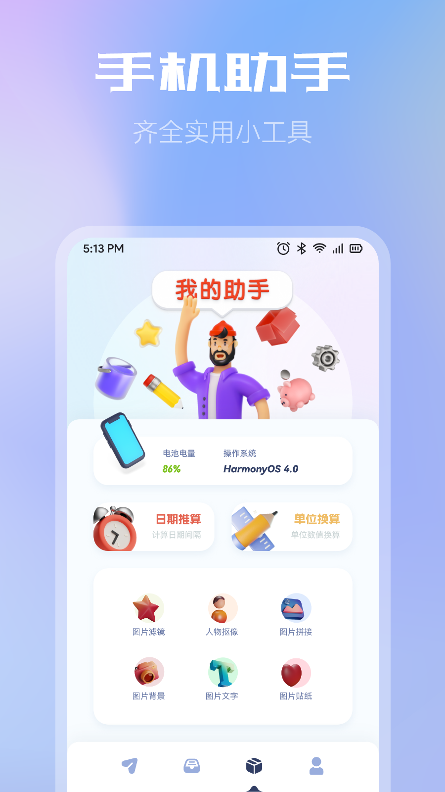 WiFi共享文件传输电脑版截图