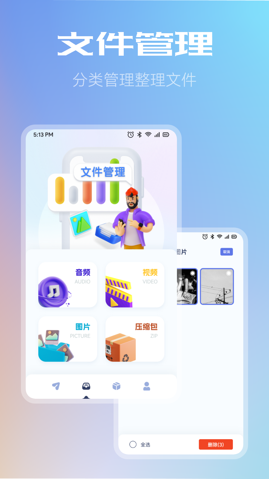 WiFi共享文件传输电脑版截图