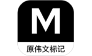 伟文标记电脑版段首LOGO