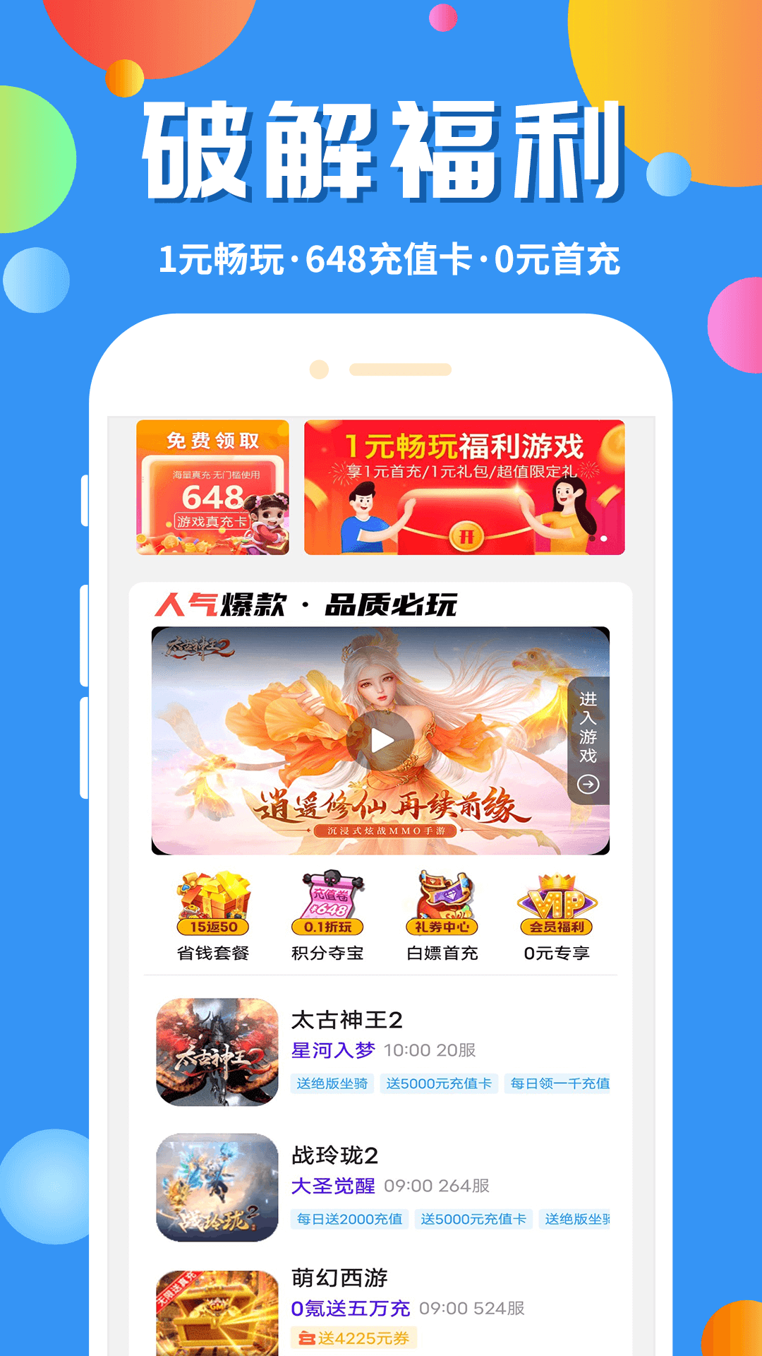 乐丸游戏电脑版截图