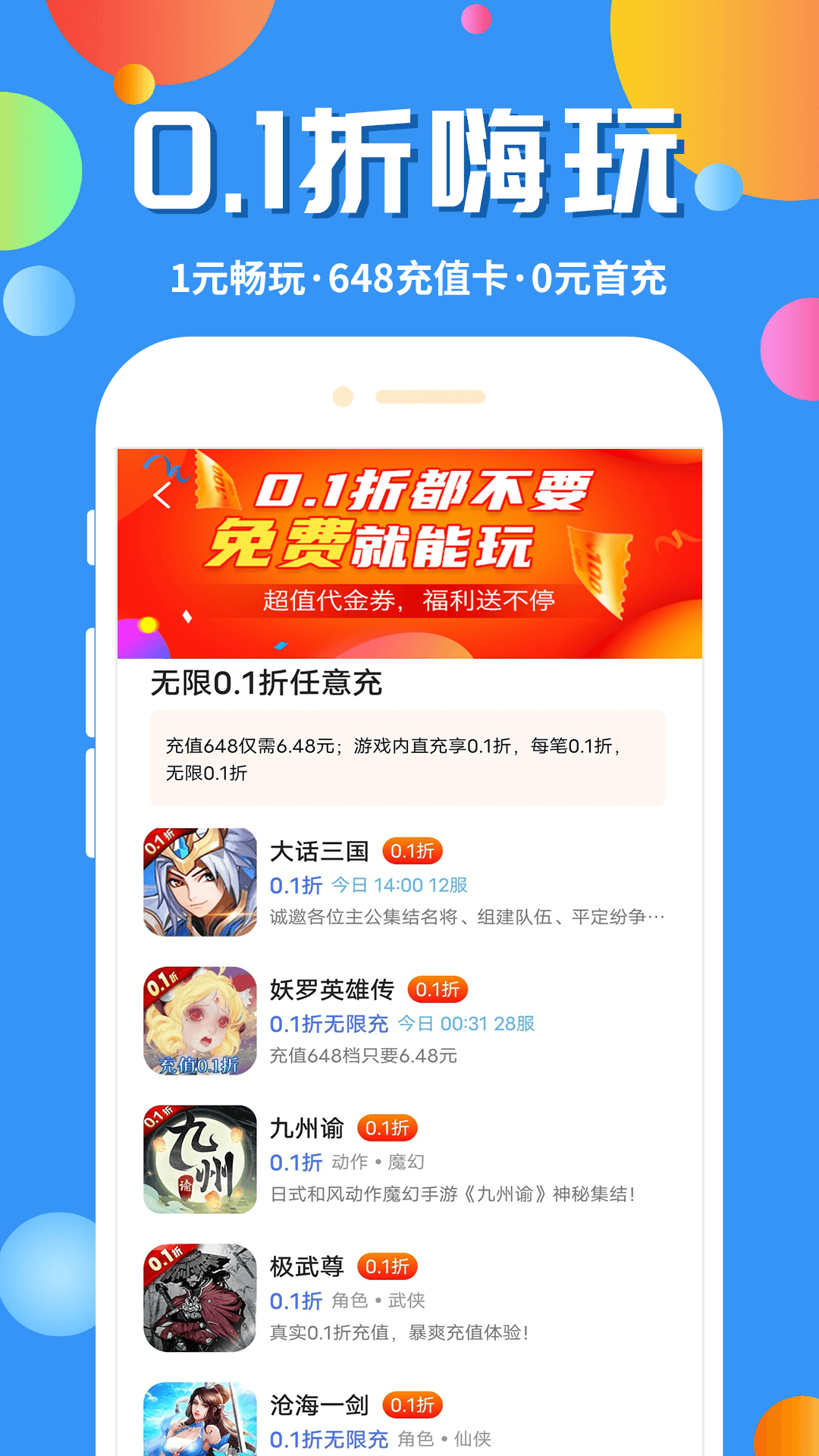 乐丸游戏电脑版截图