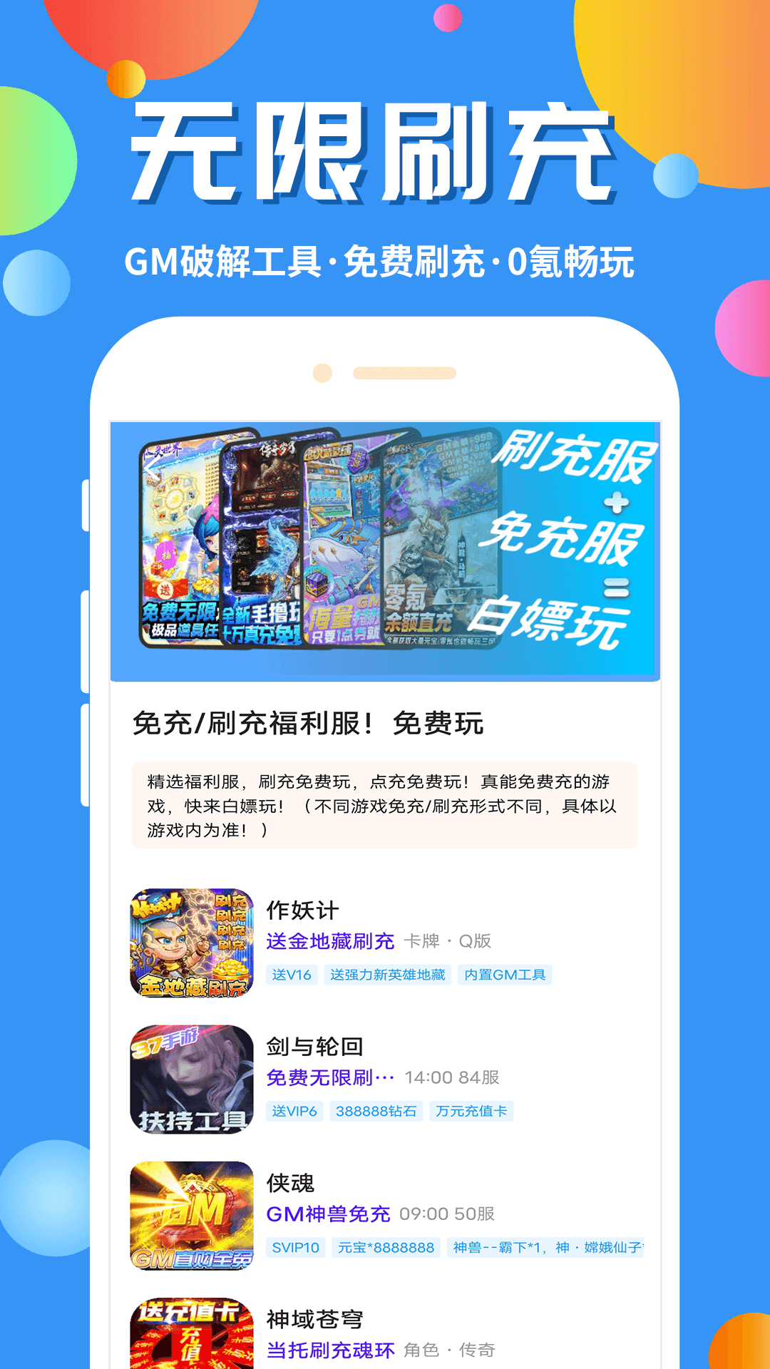 乐丸游戏电脑版截图