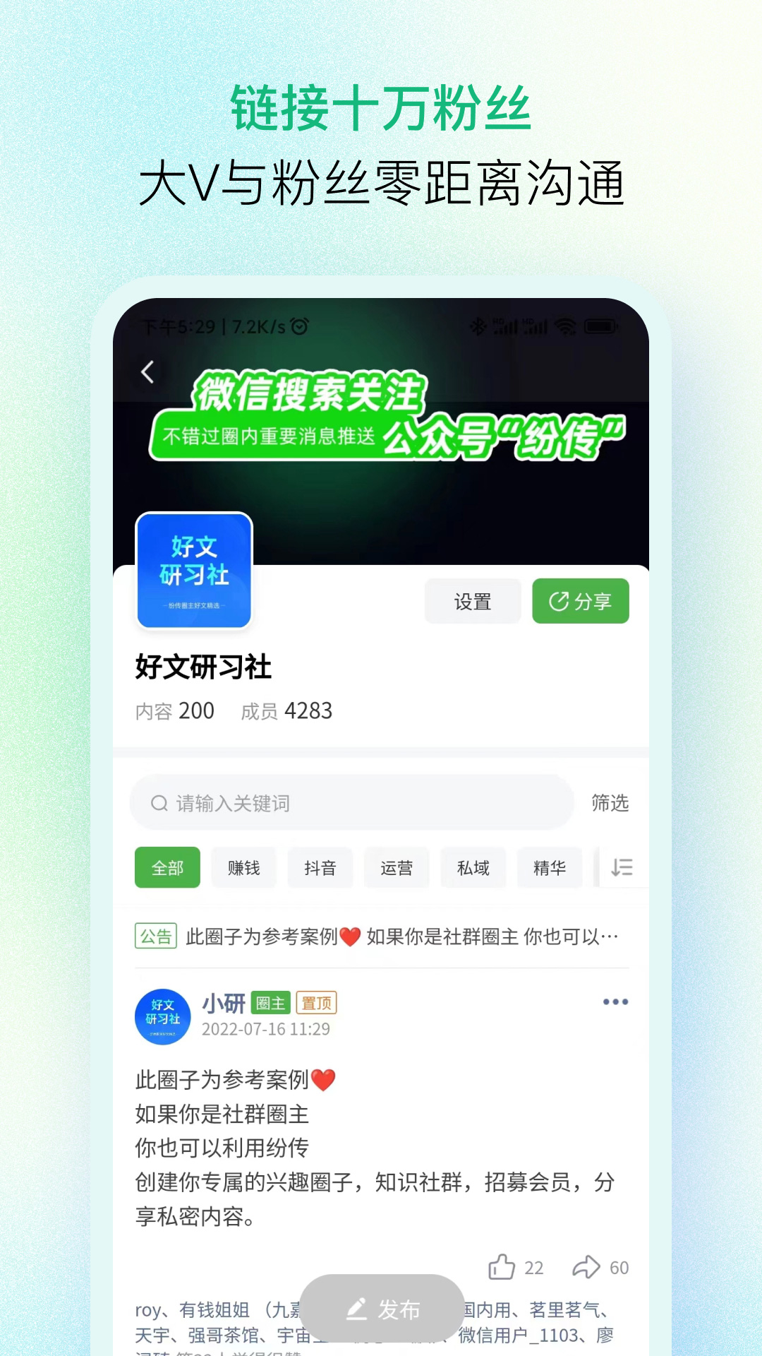 纷传截图