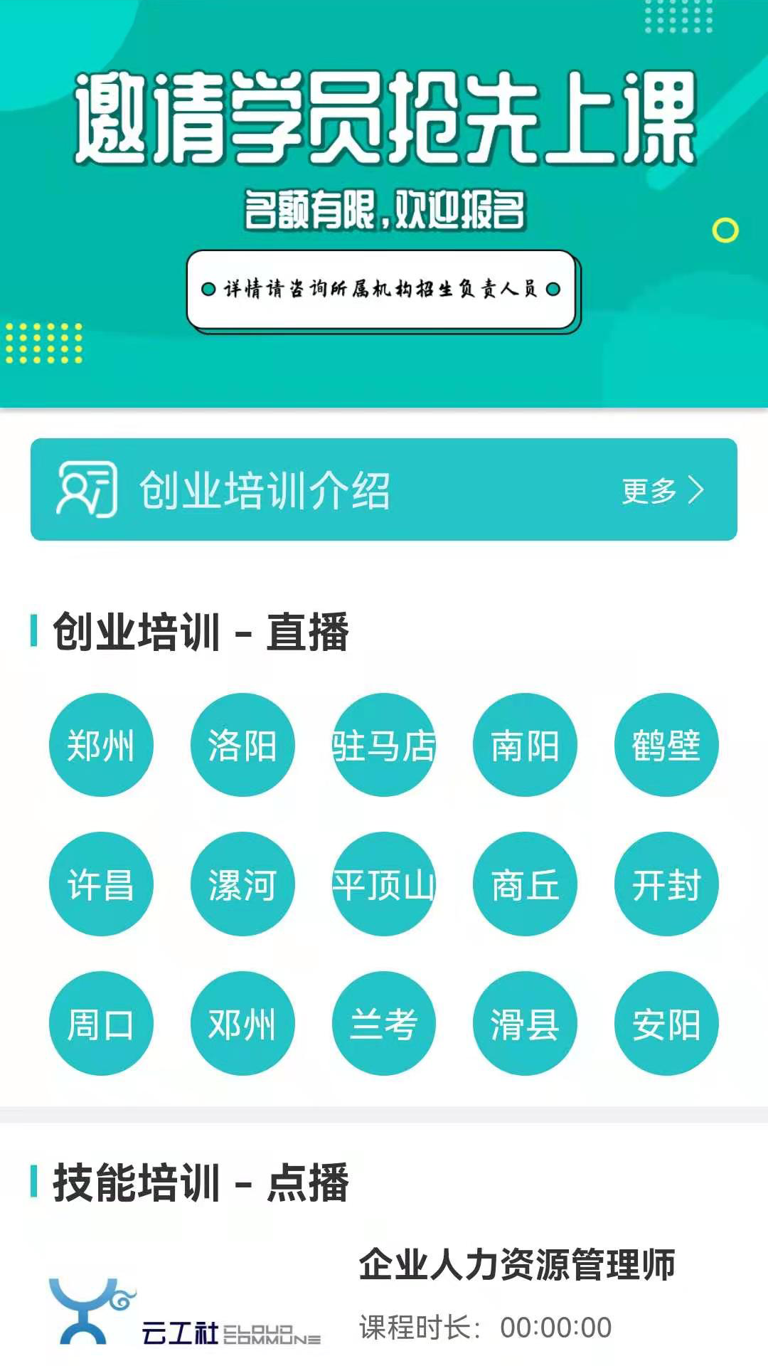 云工社截图