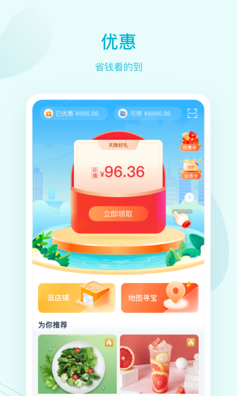 蓝知街电脑版截图